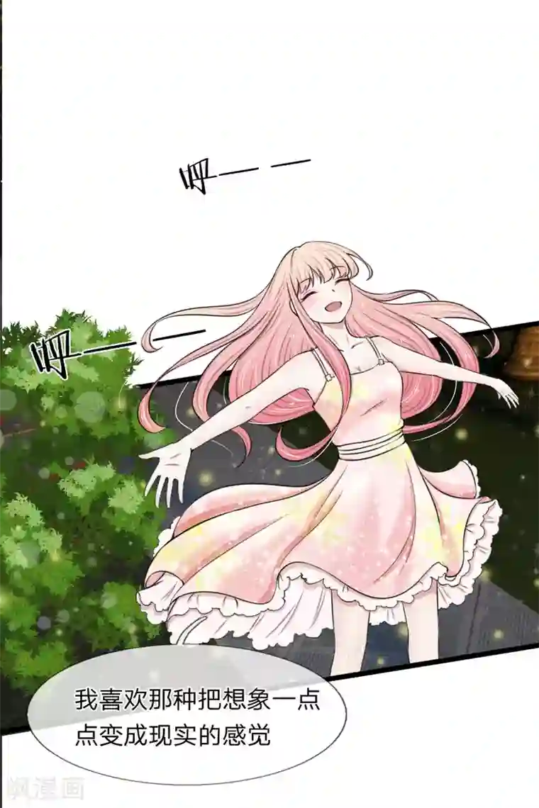 宠你入骨：这豪门，我不嫁了第59话 厉斯爵生日快乐