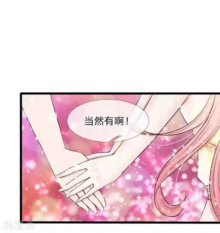 宠你入骨：这豪门，我不嫁了第59话 厉斯爵生日快乐