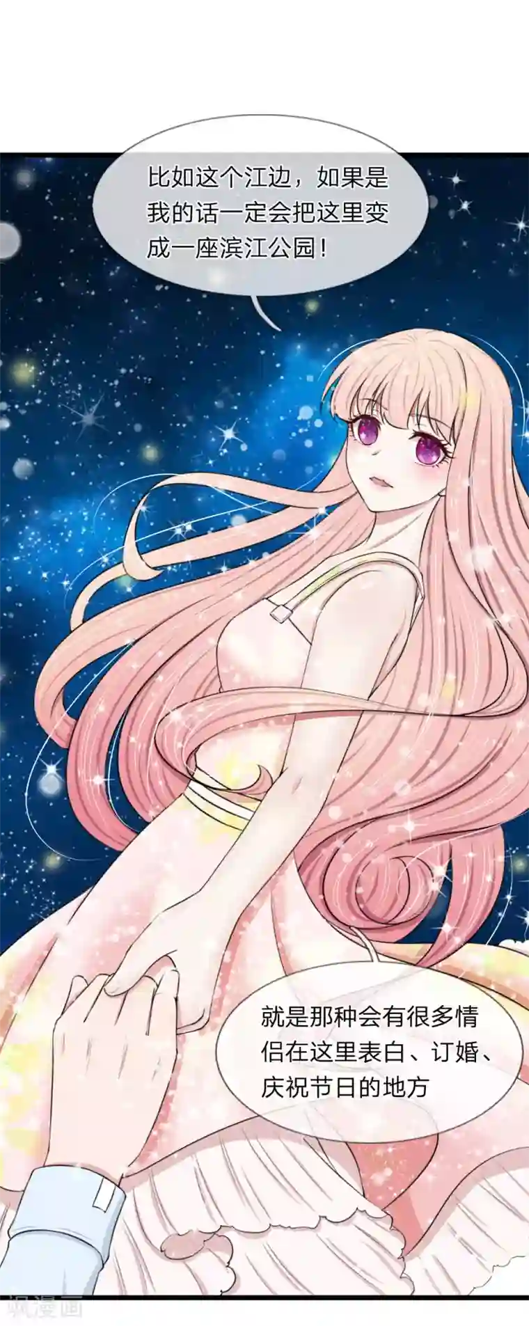 宠你入骨：这豪门，我不嫁了第59话 厉斯爵生日快乐