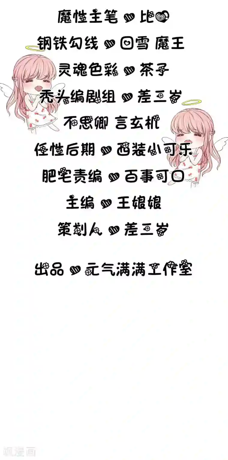 宠你入骨：这豪门，我不嫁了第60话 廉价的东西