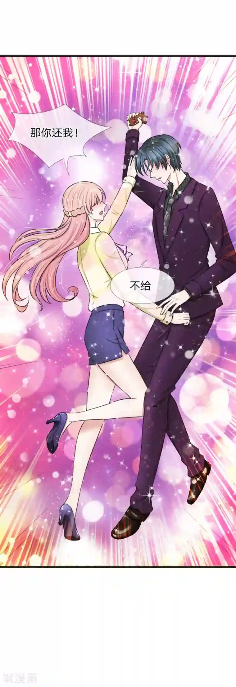 宠你入骨：这豪门，我不嫁了第60话 廉价的东西