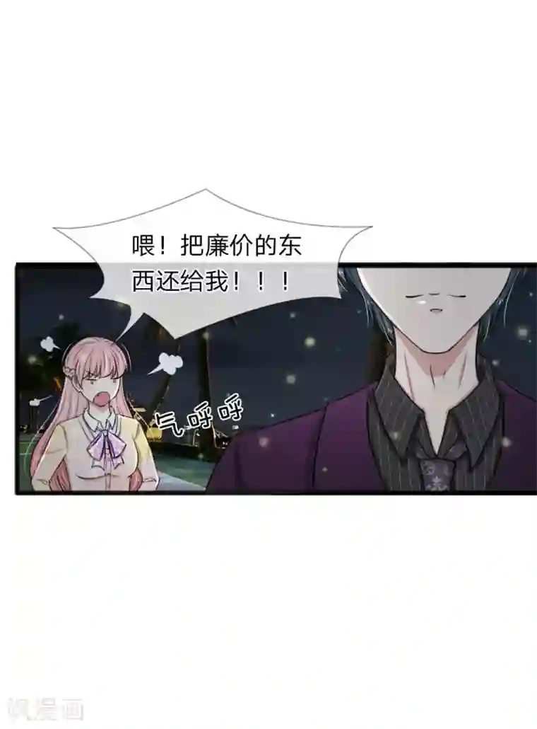 宠你入骨：这豪门，我不嫁了第60话 廉价的东西