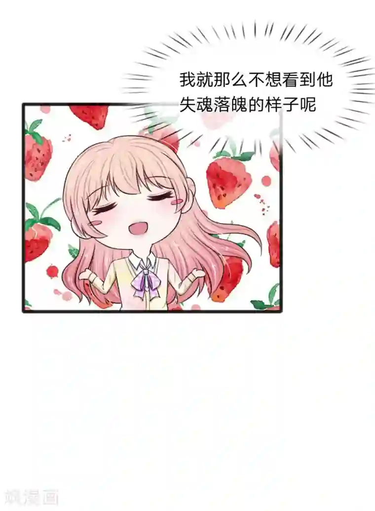 宠你入骨：这豪门，我不嫁了第60话 廉价的东西