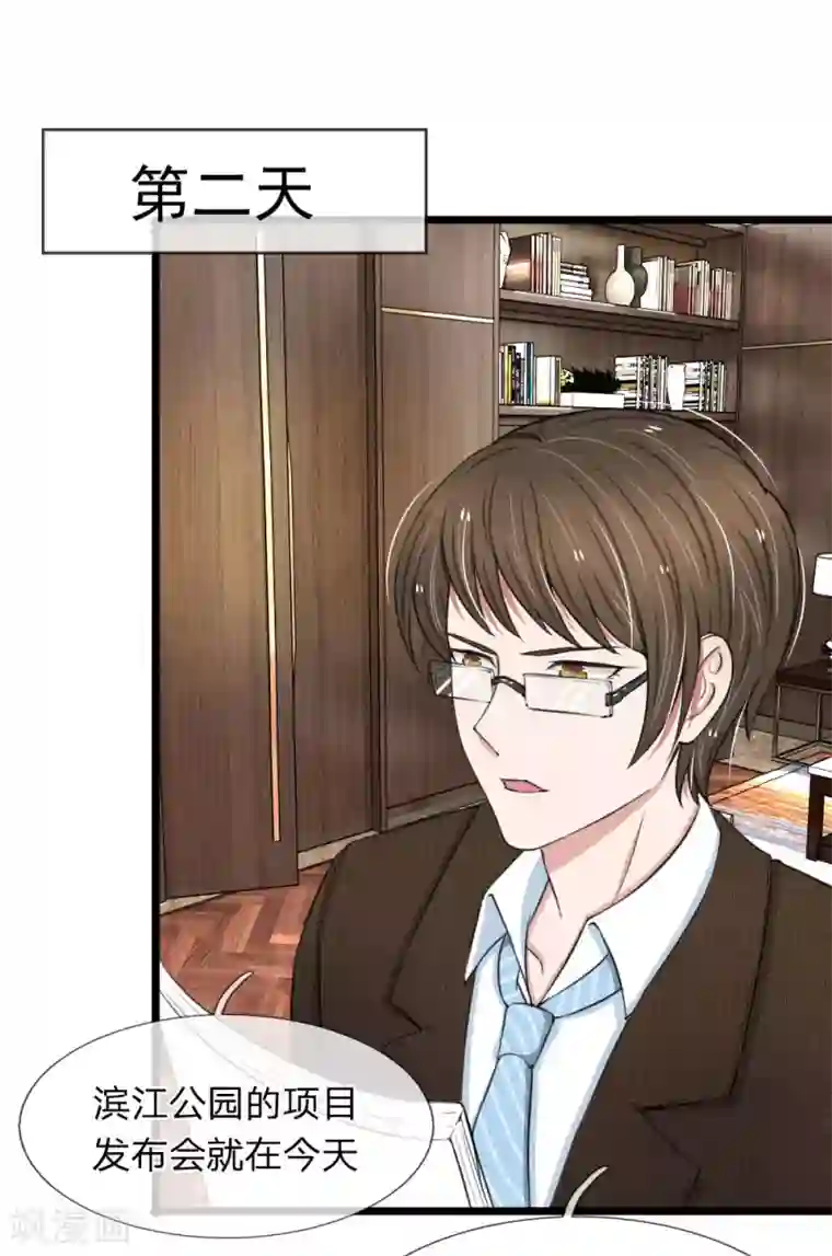 宠你入骨：这豪门，我不嫁了第60话 廉价的东西