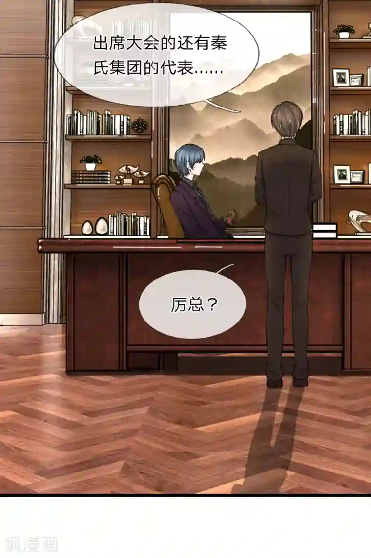 宠你入骨：这豪门，我不嫁了第60话 廉价的东西