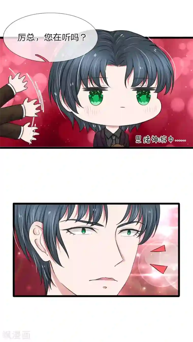 宠你入骨：这豪门，我不嫁了第60话 廉价的东西