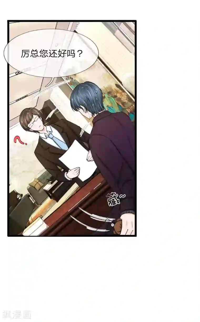 宠你入骨：这豪门，我不嫁了第60话 廉价的东西