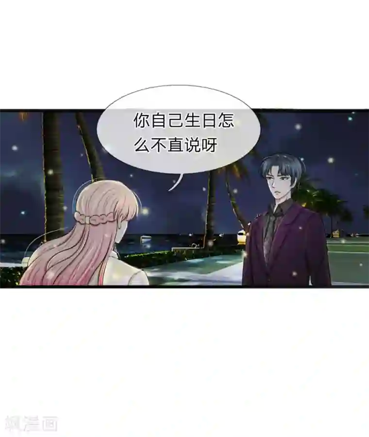 宠你入骨：这豪门，我不嫁了第60话 廉价的东西