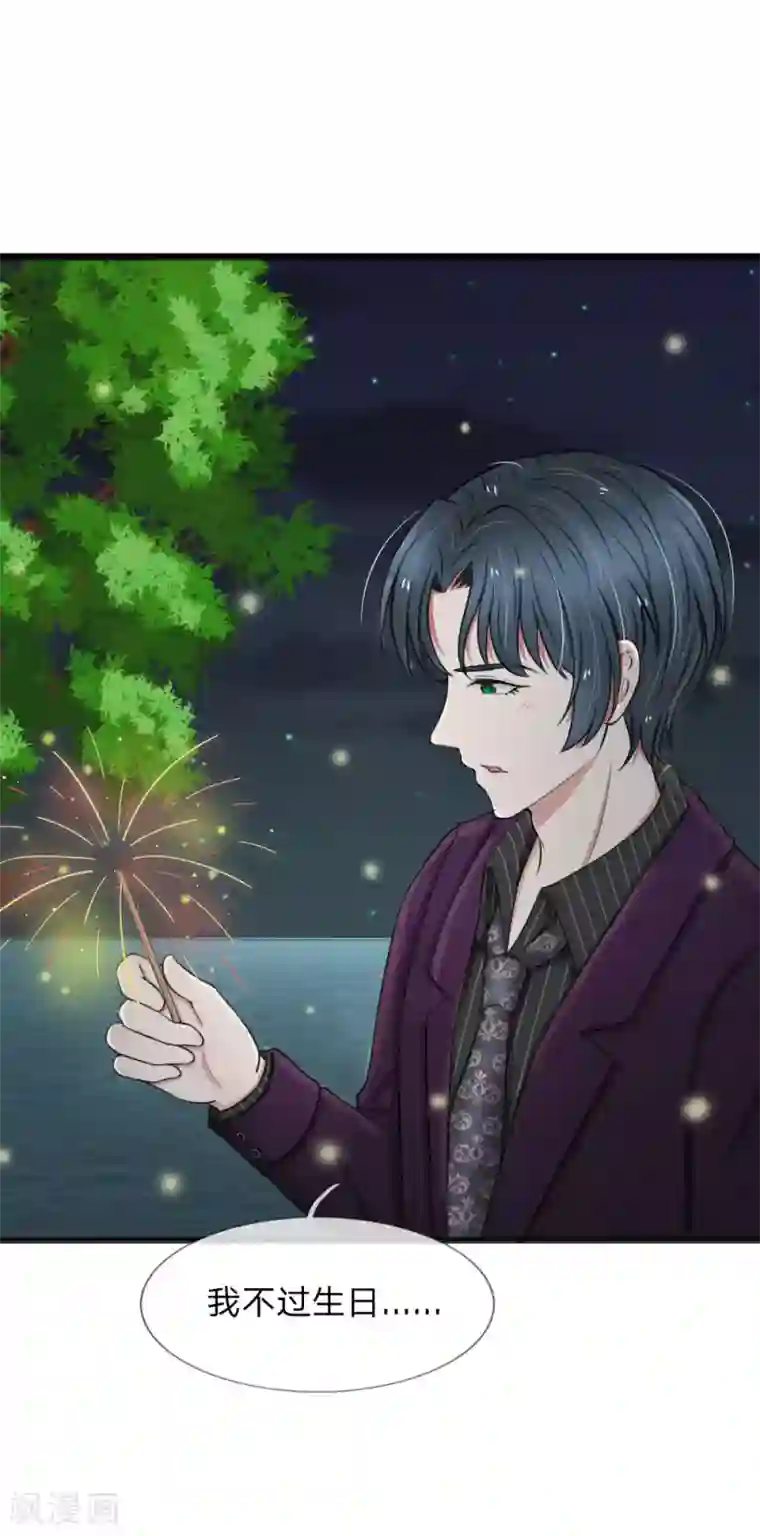 宠你入骨：这豪门，我不嫁了第60话 廉价的东西