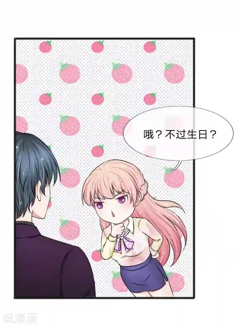 宠你入骨：这豪门，我不嫁了第60话 廉价的东西