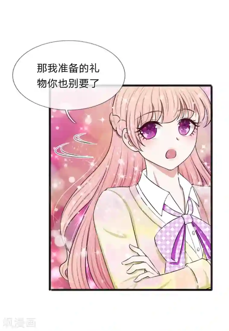 宠你入骨：这豪门，我不嫁了第60话 廉价的东西