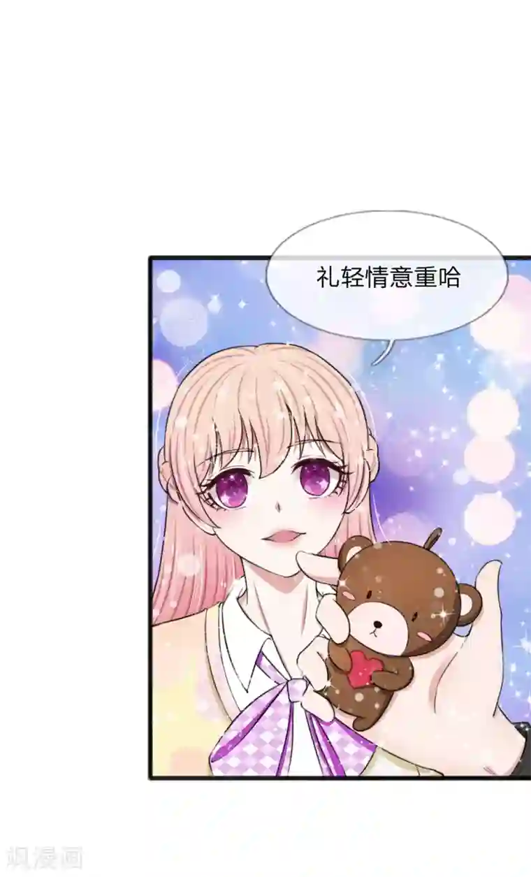 宠你入骨：这豪门，我不嫁了第60话 廉价的东西