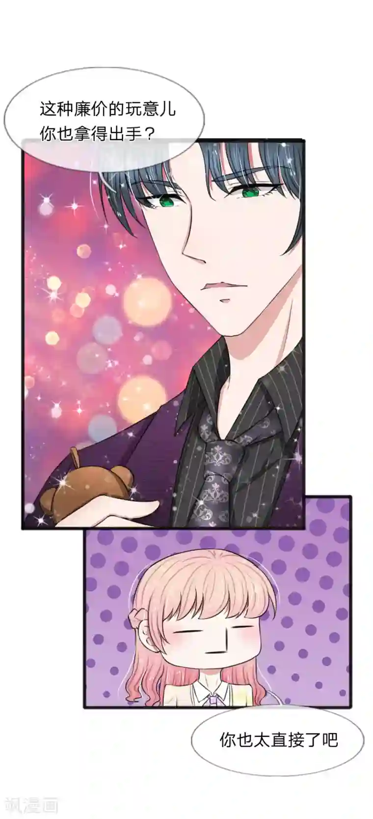 宠你入骨：这豪门，我不嫁了第60话 廉价的东西