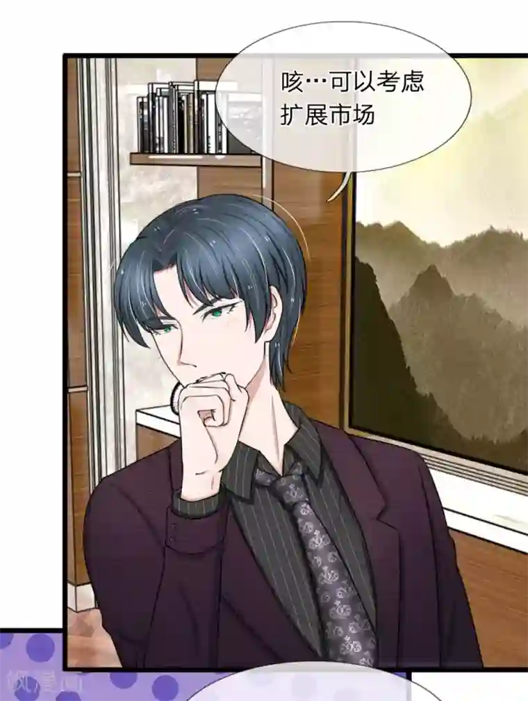 宠你入骨：这豪门，我不嫁了第61话 被诬陷抄袭