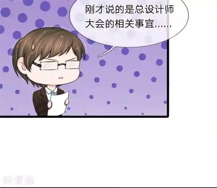 宠你入骨：这豪门，我不嫁了第61话 被诬陷抄袭