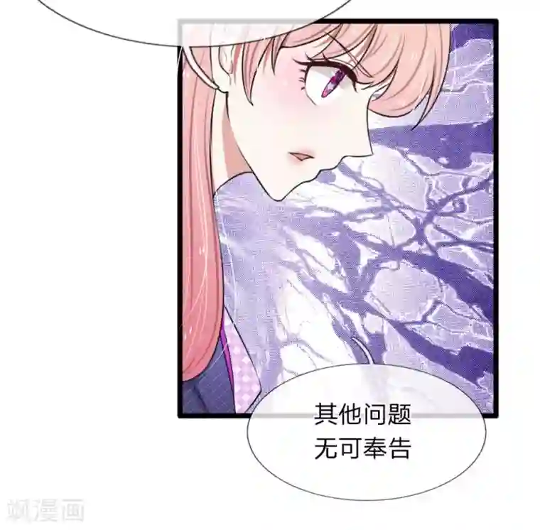 宠你入骨：这豪门，我不嫁了第61话 被诬陷抄袭