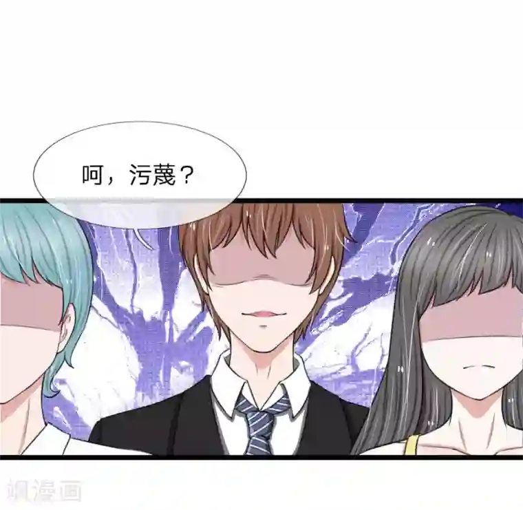 宠你入骨：这豪门，我不嫁了第61话 被诬陷抄袭