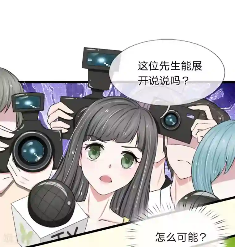 宠你入骨：这豪门，我不嫁了第61话 被诬陷抄袭