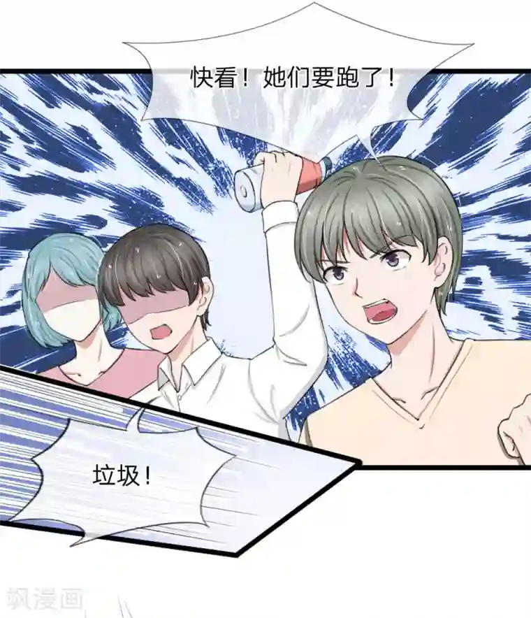 宠你入骨：这豪门，我不嫁了第61话 被诬陷抄袭