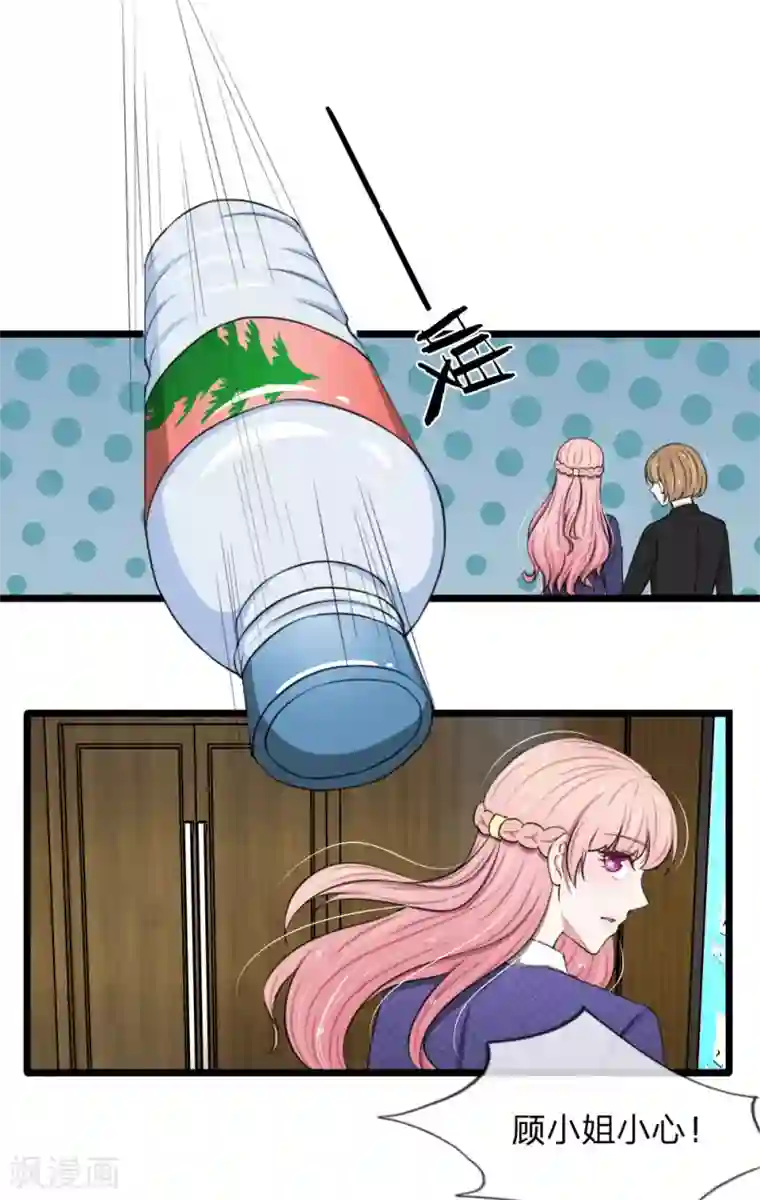 宠你入骨：这豪门，我不嫁了第61话 被诬陷抄袭