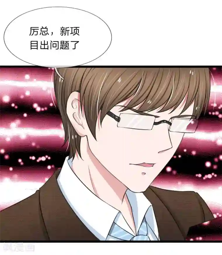 宠你入骨：这豪门，我不嫁了第61话 被诬陷抄袭