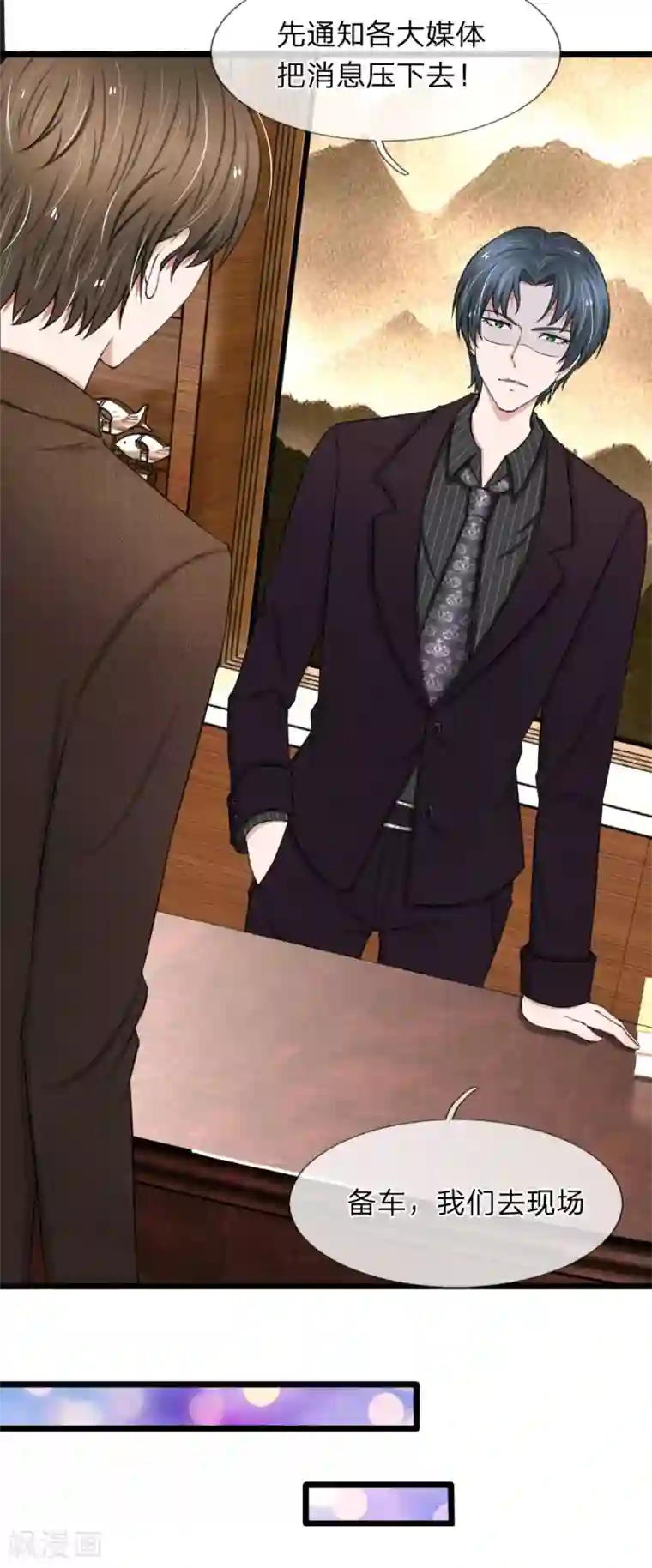 宠你入骨：这豪门，我不嫁了第61话 被诬陷抄袭