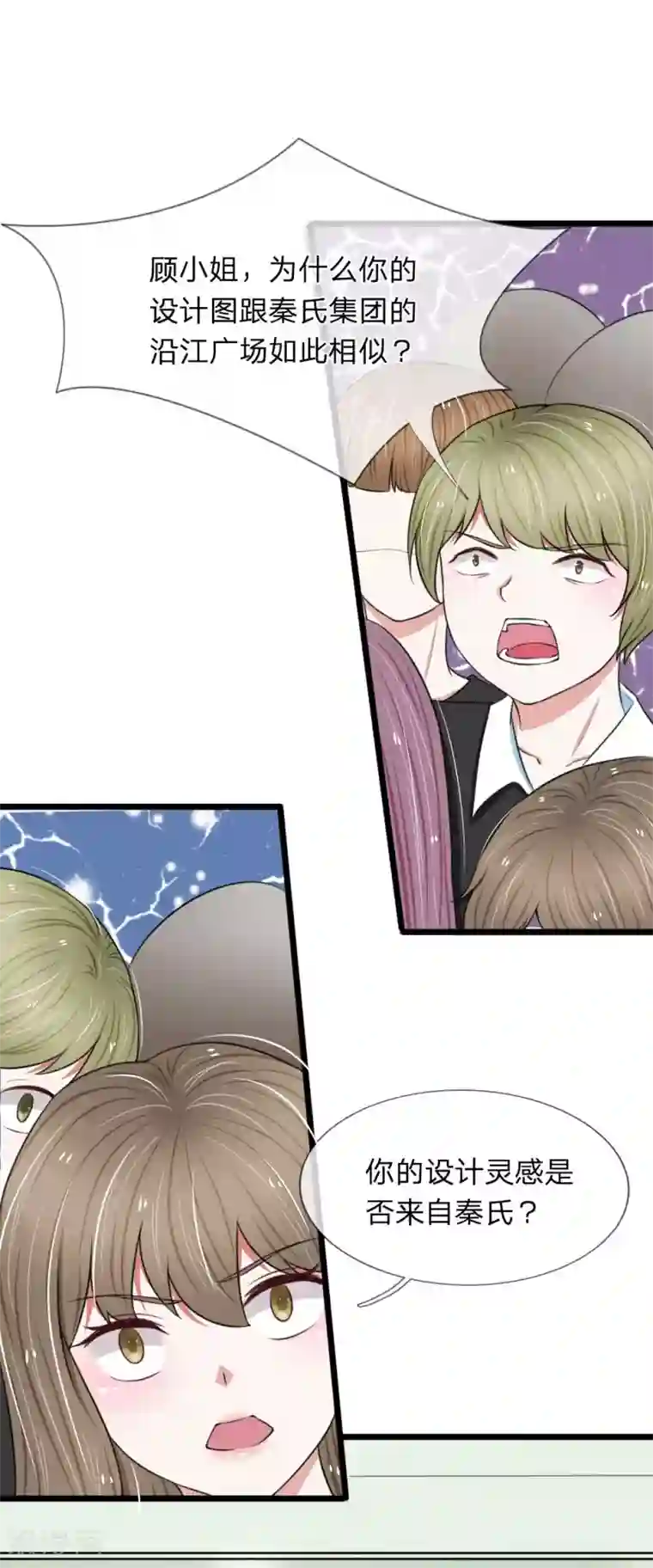 宠你入骨：这豪门，我不嫁了第61话 被诬陷抄袭