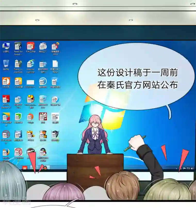 宠你入骨：这豪门，我不嫁了第61话 被诬陷抄袭