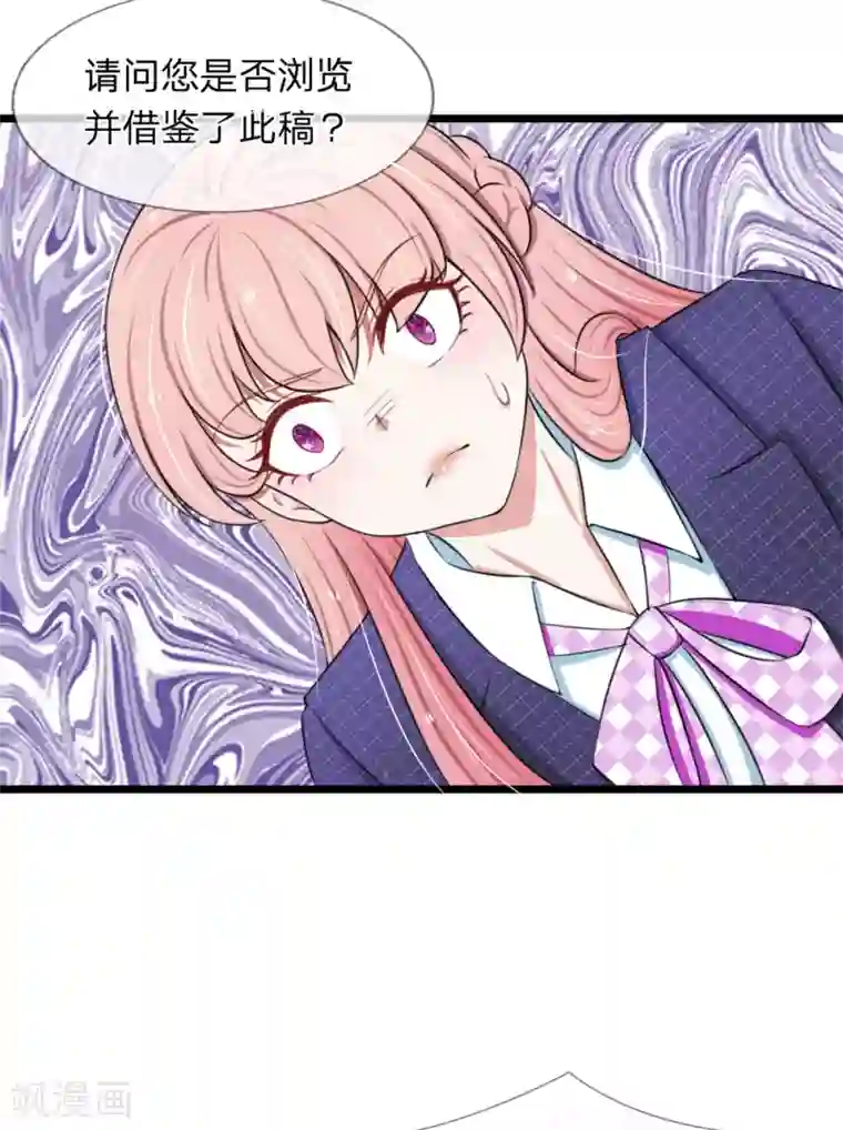 宠你入骨：这豪门，我不嫁了第61话 被诬陷抄袭