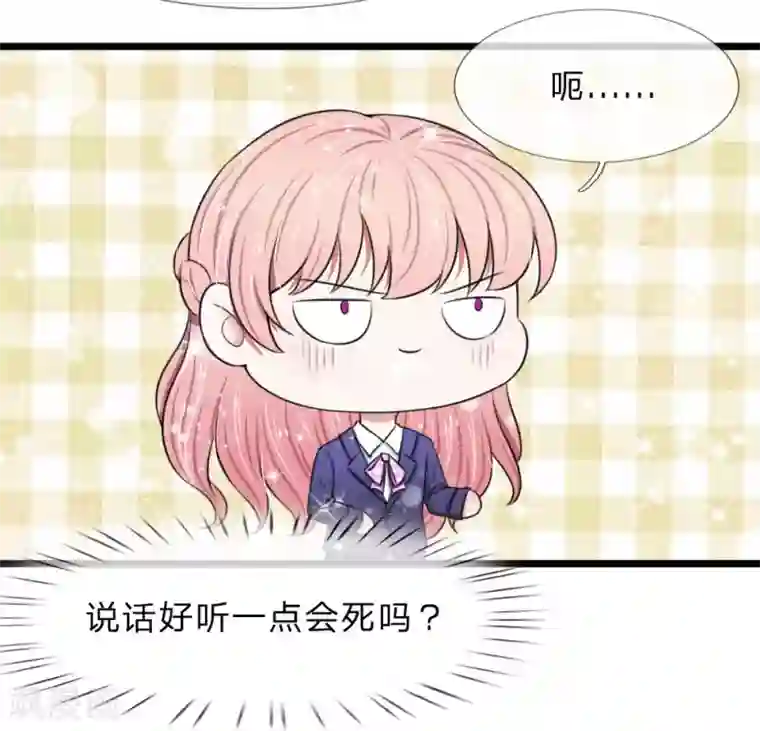 宠你入骨：这豪门，我不嫁了第62话 竟然有一点心动