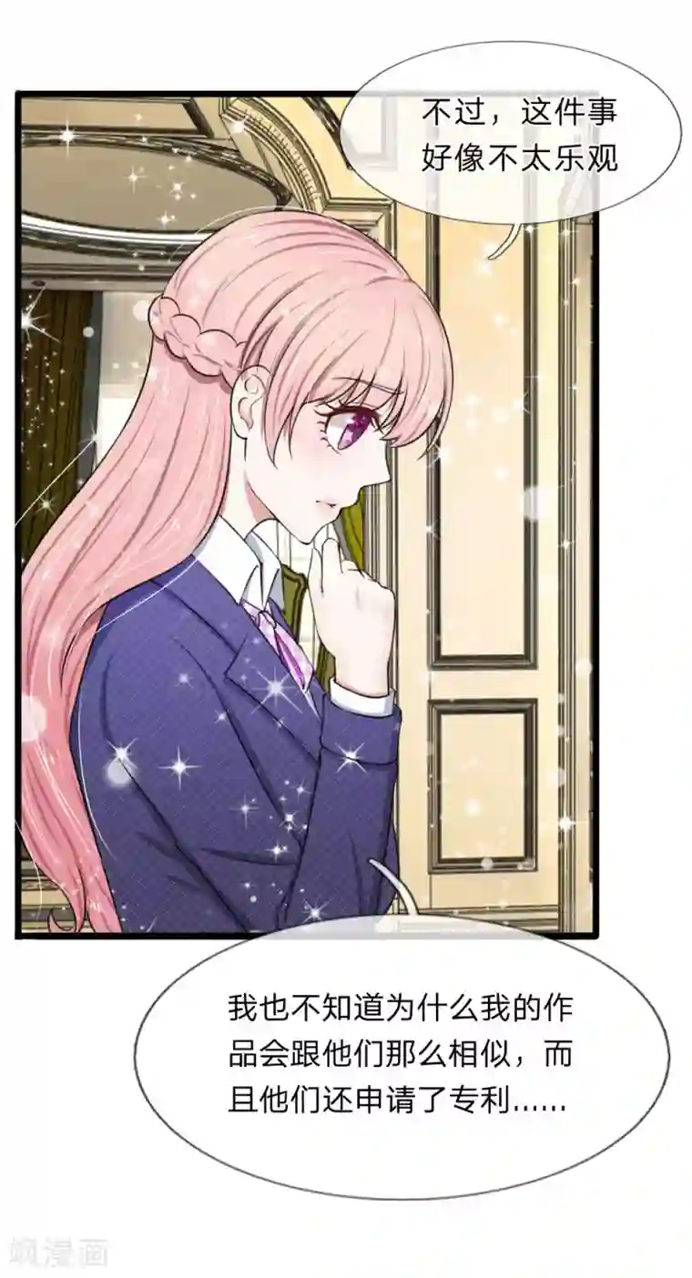 宠你入骨：这豪门，我不嫁了第62话 竟然有一点心动