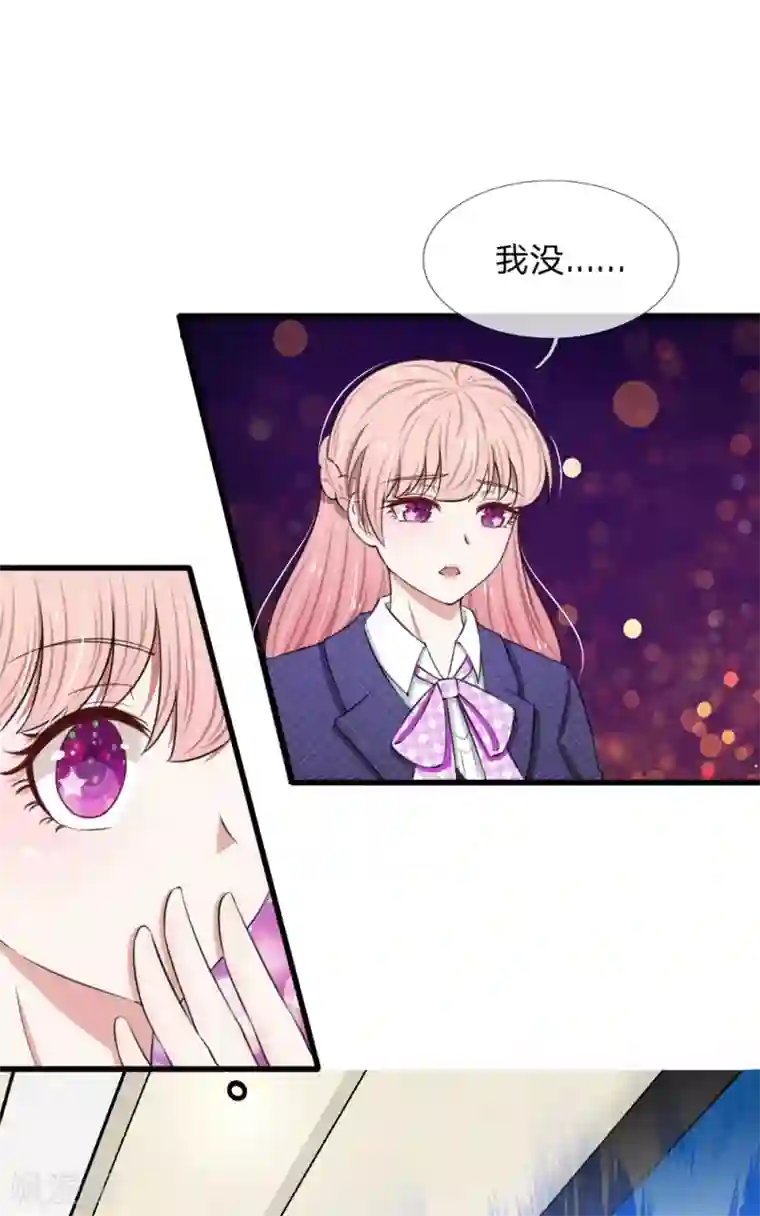 宠你入骨：这豪门，我不嫁了第62话 竟然有一点心动