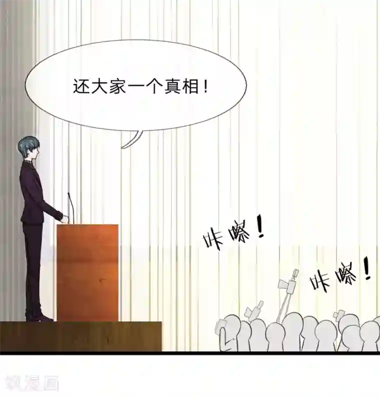 宠你入骨：这豪门，我不嫁了第62话 竟然有一点心动