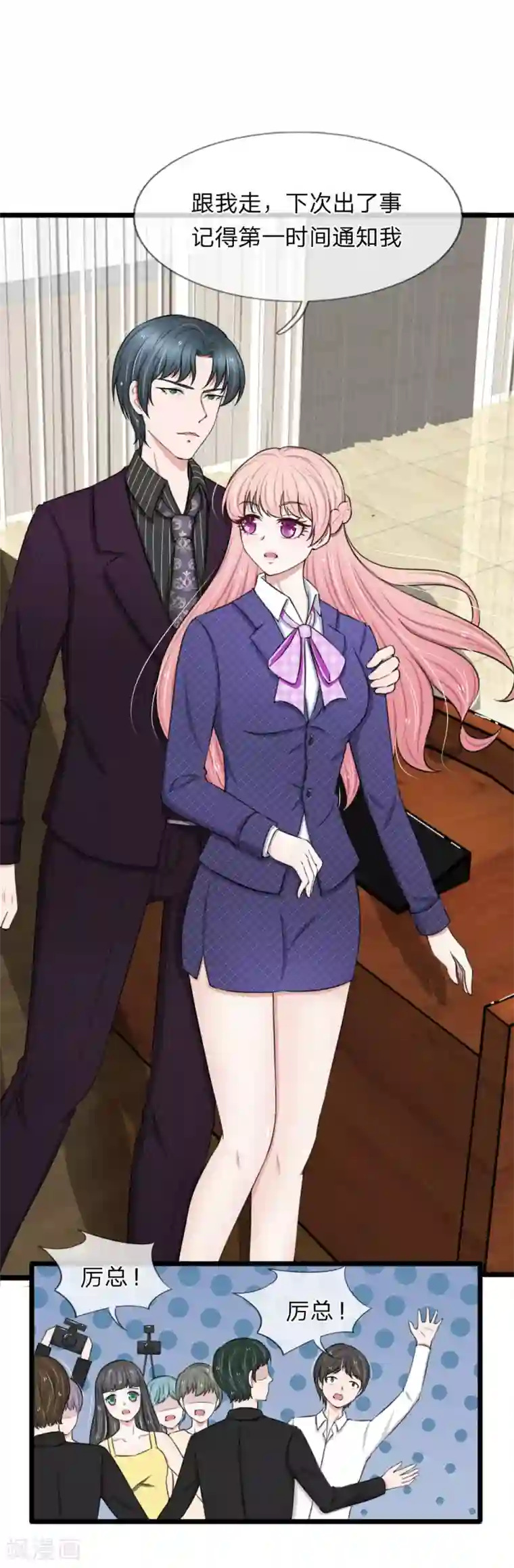 宠你入骨：这豪门，我不嫁了第62话 竟然有一点心动