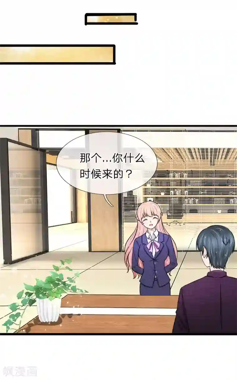 宠你入骨：这豪门，我不嫁了第63话 狐假虎威