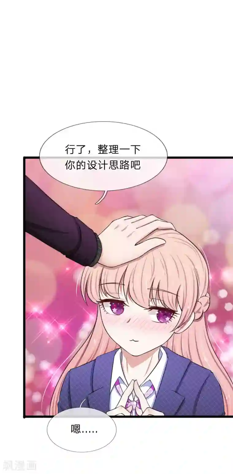 宠你入骨：这豪门，我不嫁了第63话 狐假虎威