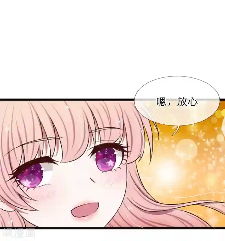 宠你入骨：这豪门，我不嫁了第63话 狐假虎威