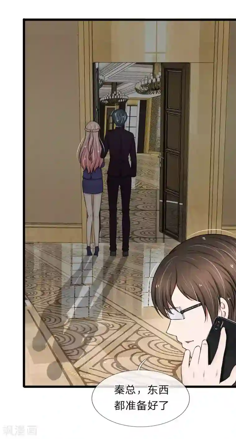 宠你入骨：这豪门，我不嫁了第63话 狐假虎威