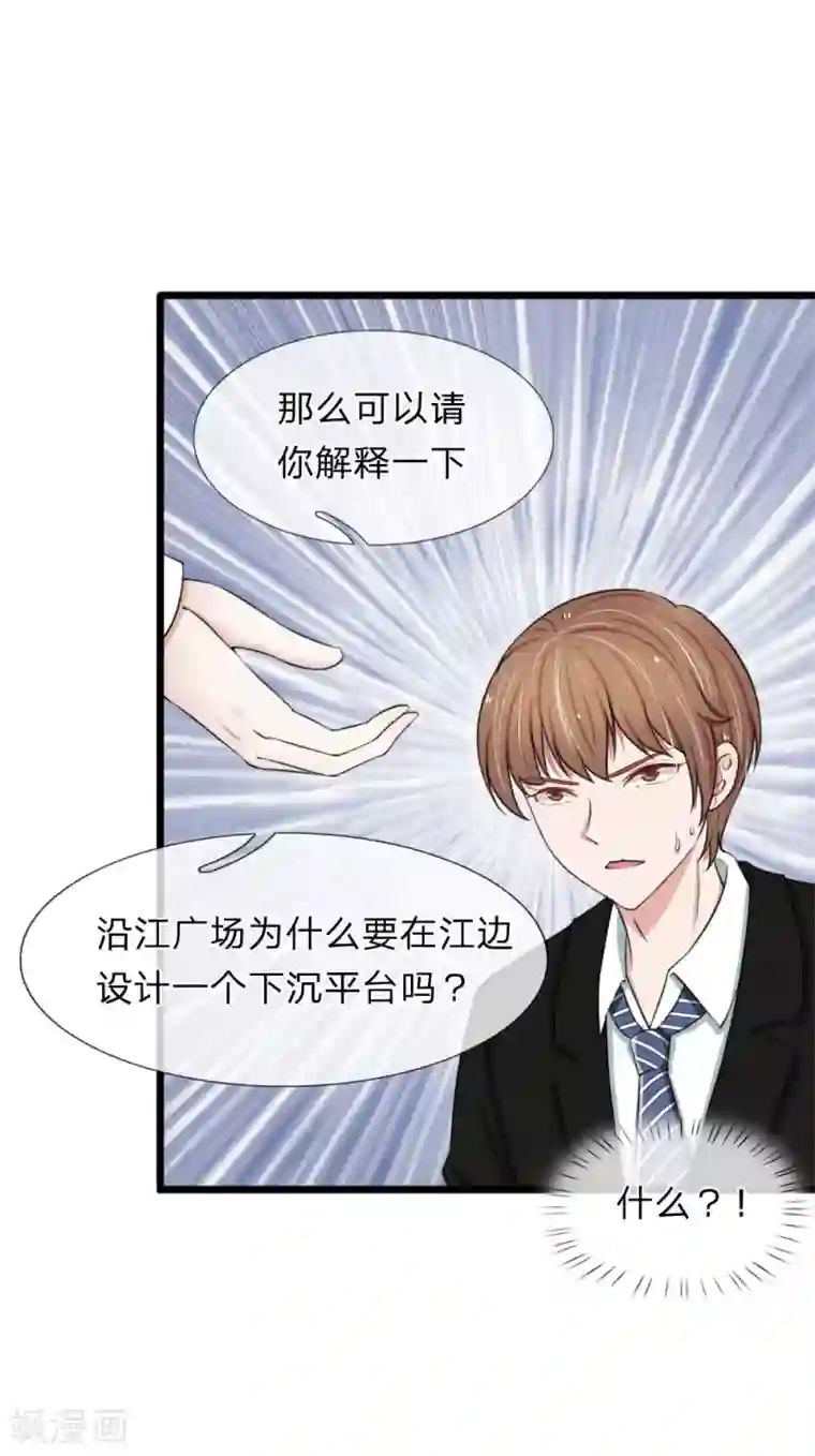 宠你入骨：这豪门，我不嫁了第63话 狐假虎威