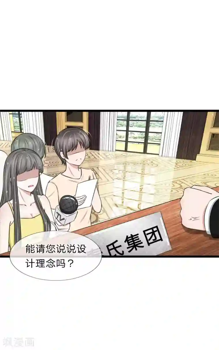 宠你入骨：这豪门，我不嫁了第64话 抄袭者的嘶吼