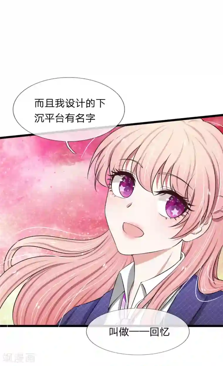 打屁股打得三天下不了床第64话 抄袭者的嘶吼