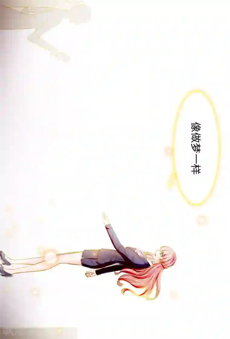 宠你入骨：这豪门，我不嫁了第64话 抄袭者的嘶吼