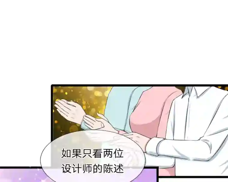 宠你入骨：这豪门，我不嫁了第64话 抄袭者的嘶吼