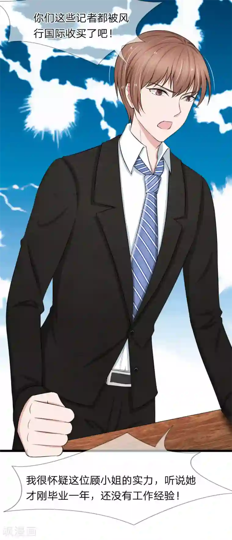 打屁股打得三天下不了床第64话 抄袭者的嘶吼