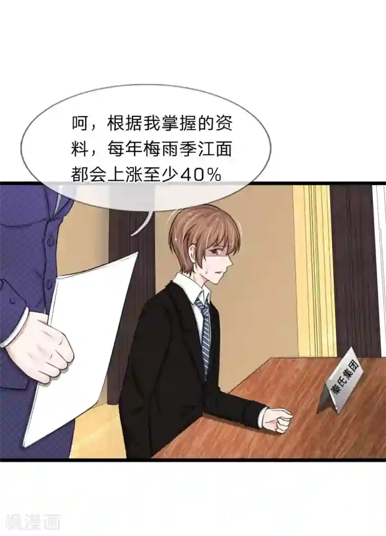 打屁股打得三天下不了床第64话 抄袭者的嘶吼