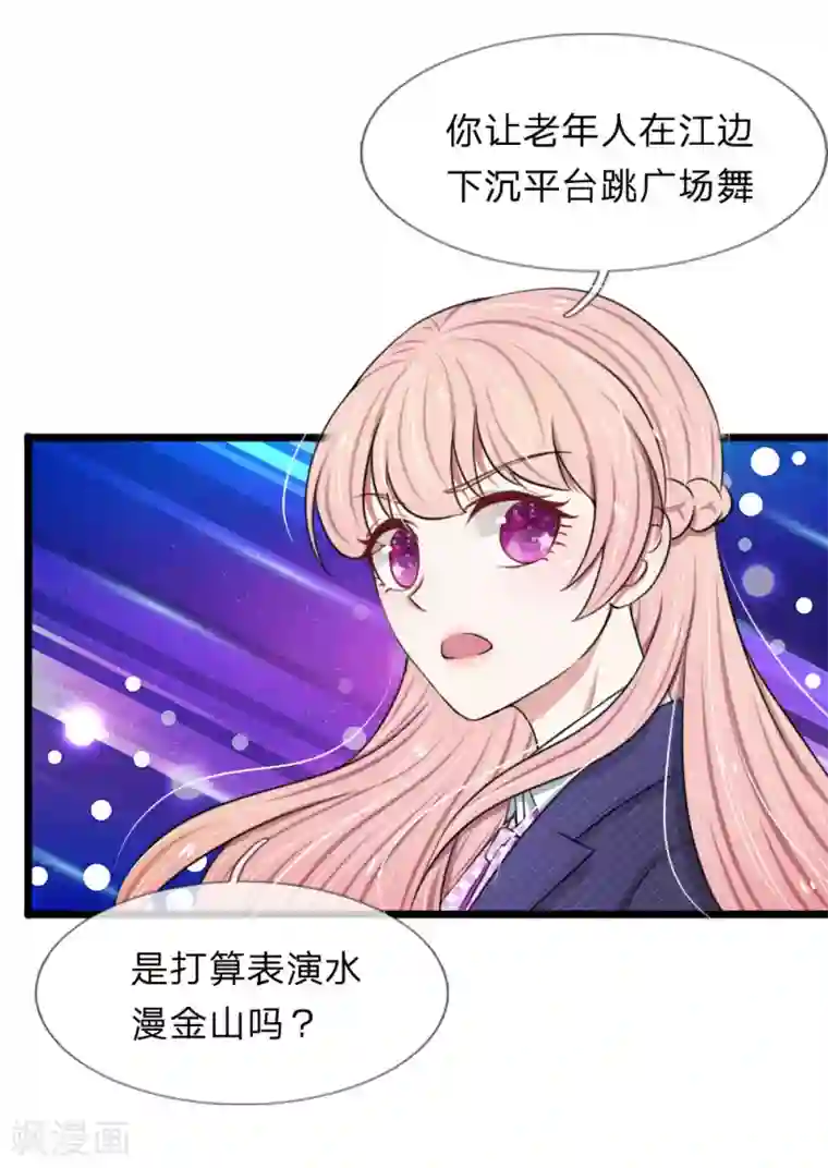 宠你入骨：这豪门，我不嫁了第64话 抄袭者的嘶吼