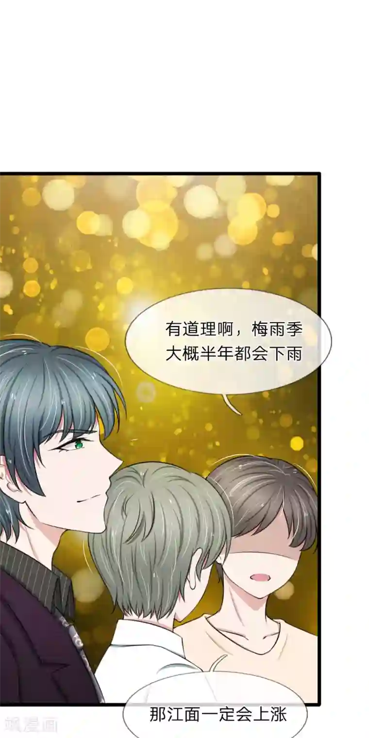 宠你入骨：这豪门，我不嫁了第64话 抄袭者的嘶吼