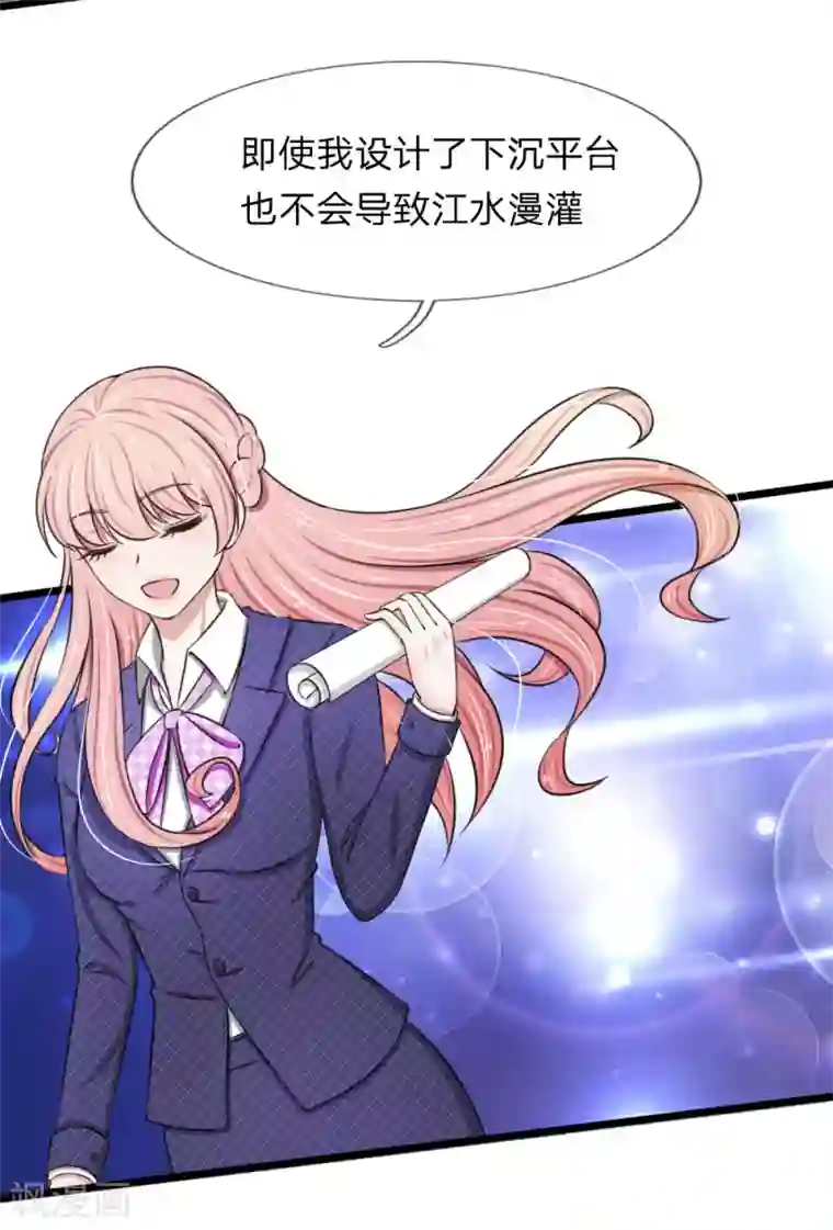 宠你入骨：这豪门，我不嫁了第64话 抄袭者的嘶吼