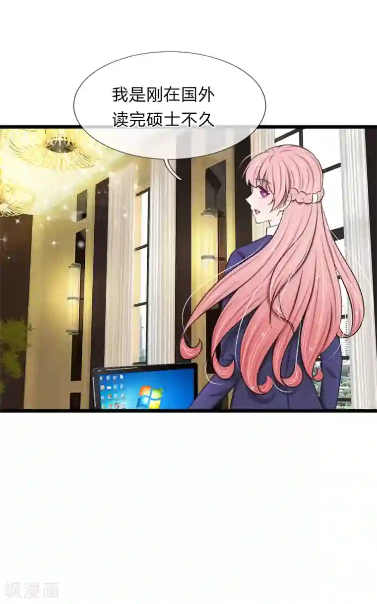 宠你入骨：这豪门，我不嫁了第65话 原来你是幕后真凶