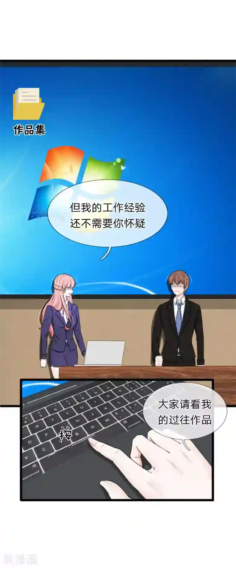 宠你入骨：这豪门，我不嫁了第65话 原来你是幕后真凶